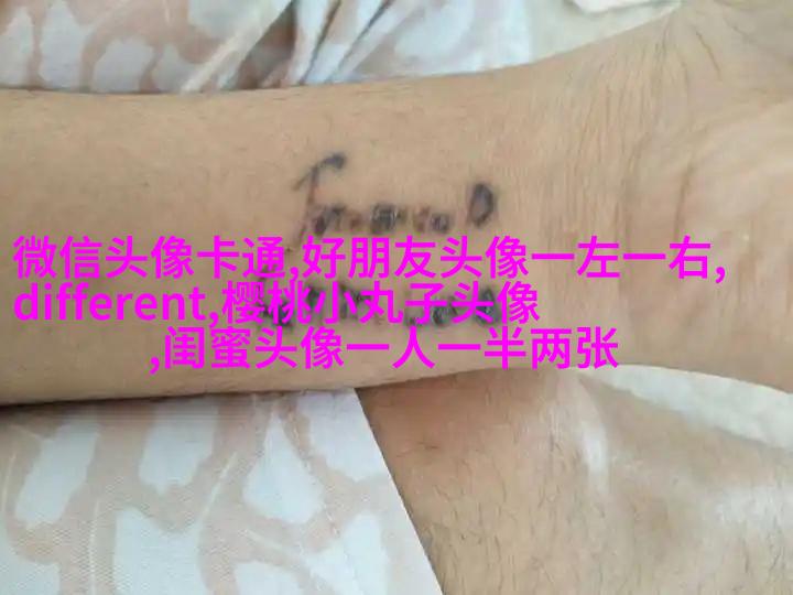 闺蜜头像霸气高冷两张(优选18张)