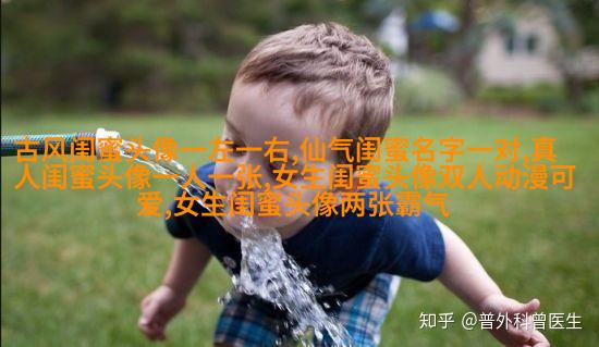 快乐两姐妹头像精选