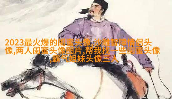 一左一右带字闺蜜姐妹qq头像