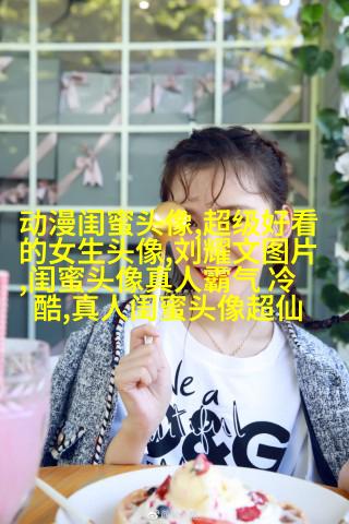 独一无二的二人闺蜜头像(精选16张)