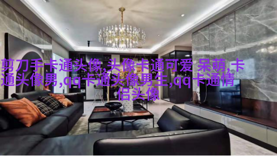 蜡笔小新头像(24张)