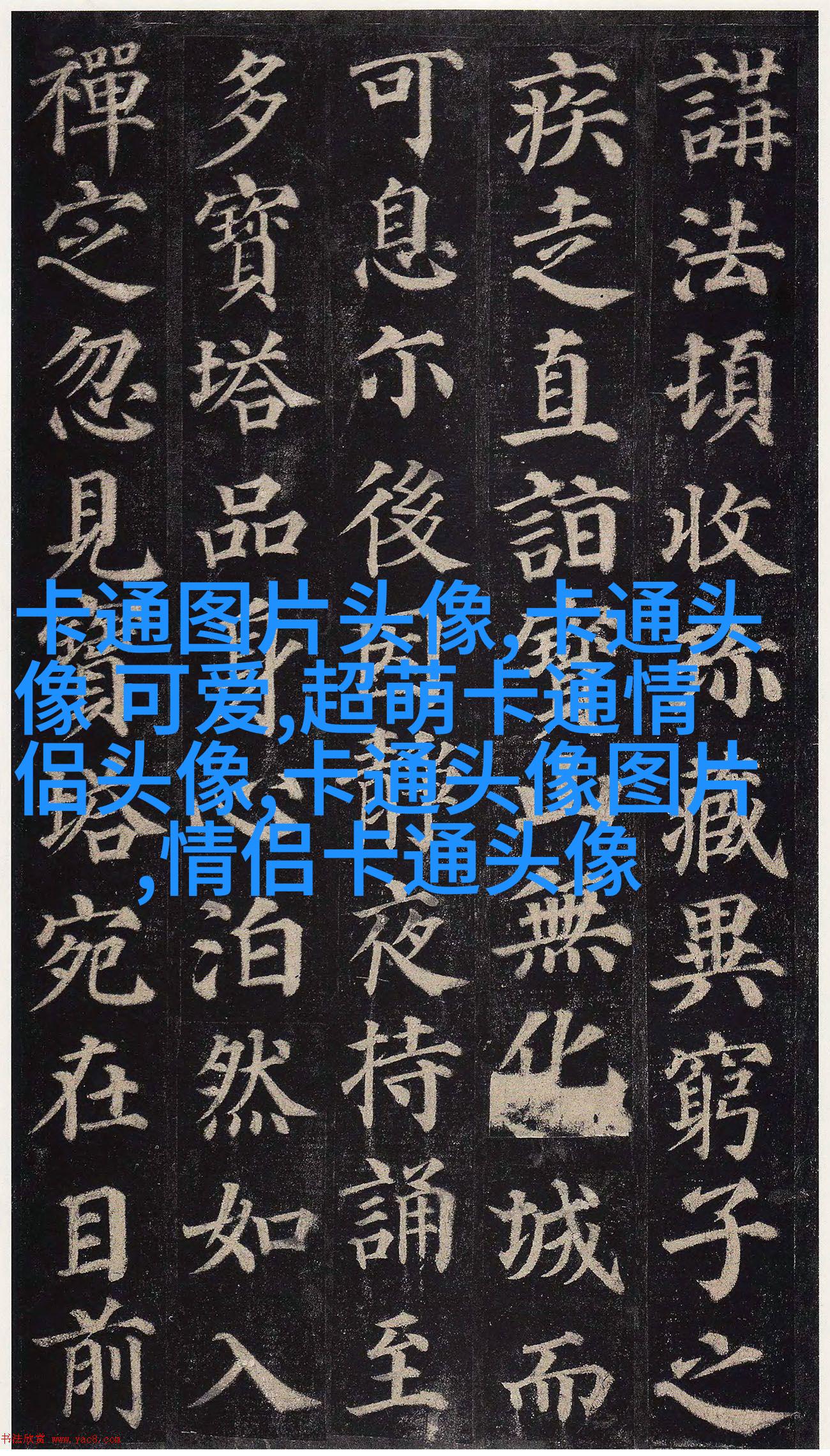 帅气男生qq头像