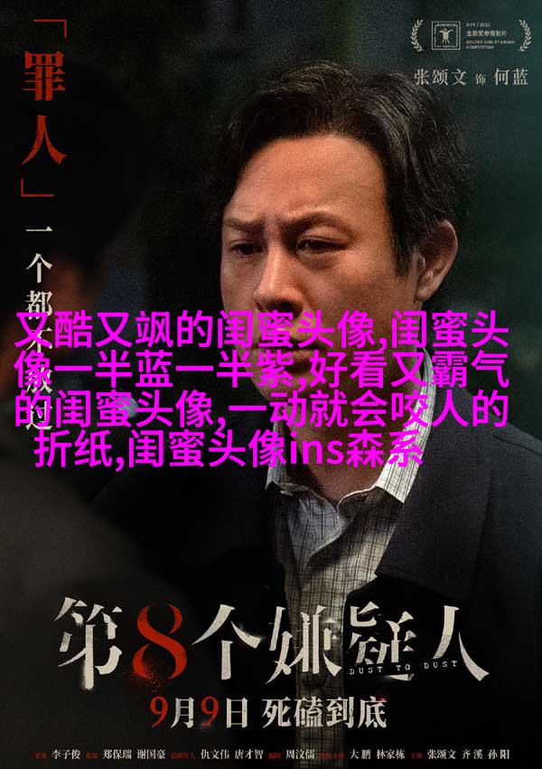 比较仙气的闺蜜头像(精选20张)