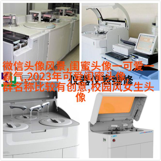 生活小闺蜜头像