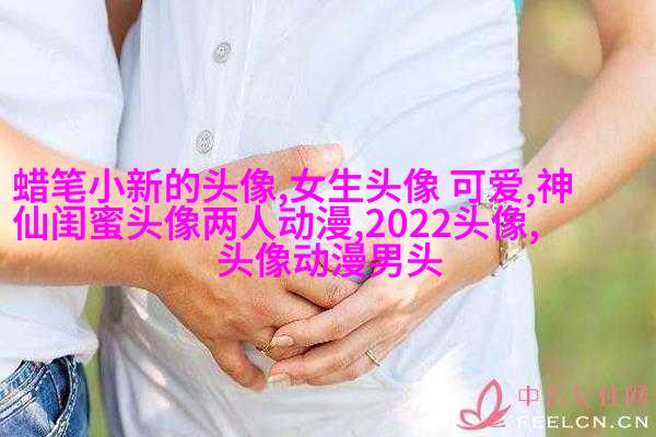 超拽两闺蜜头像一人一张