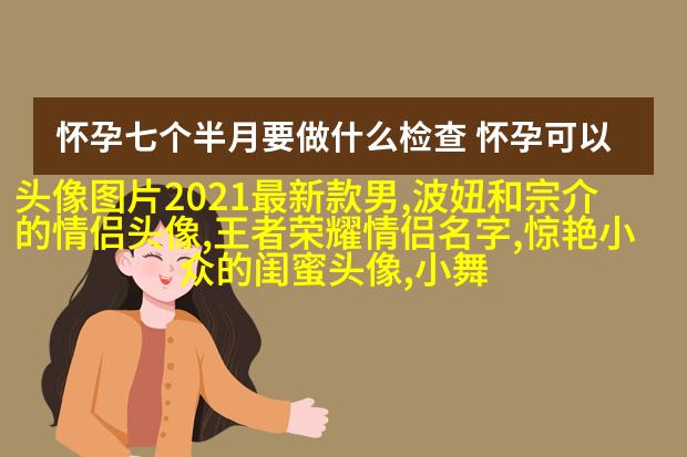 治愈系动漫手绘闺蜜头像(精选16张)