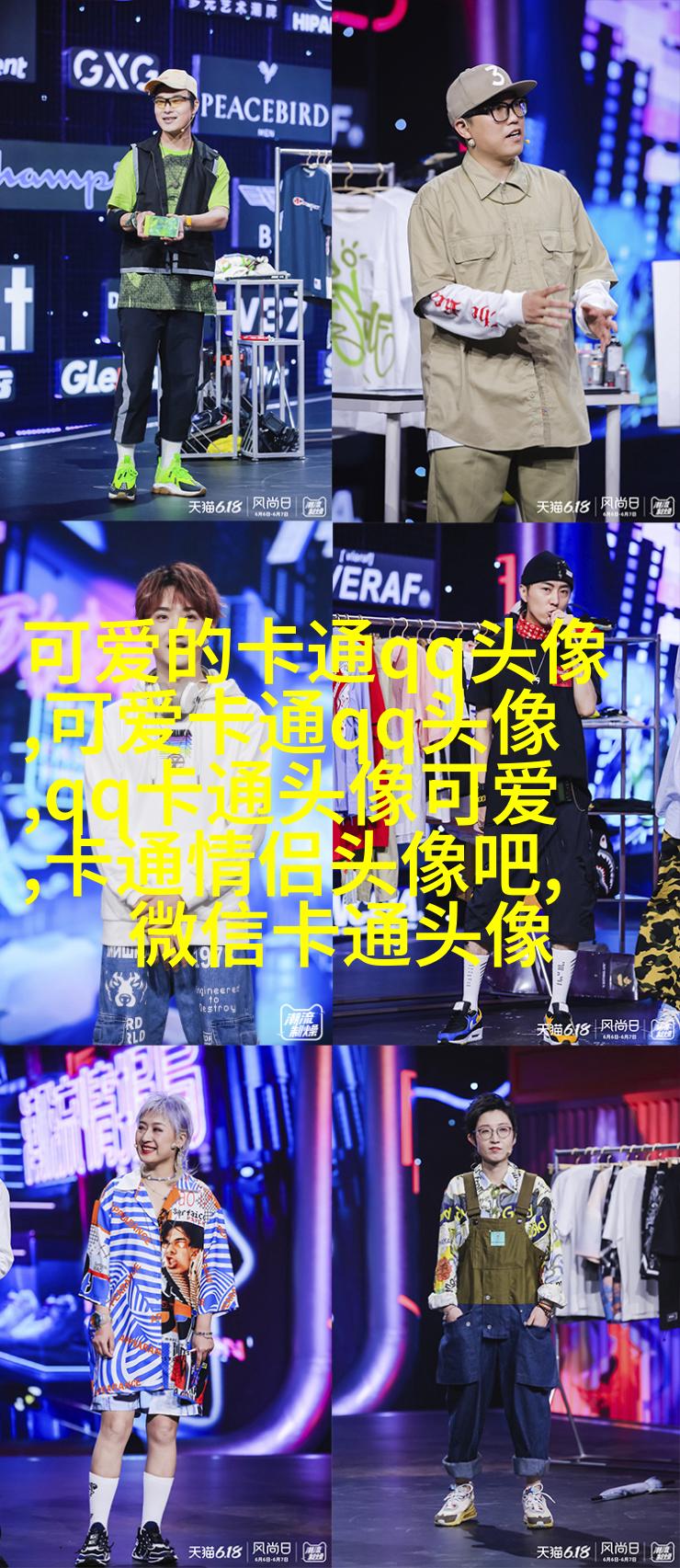 卡哇伊情侣头像不明显图片(精选16张)