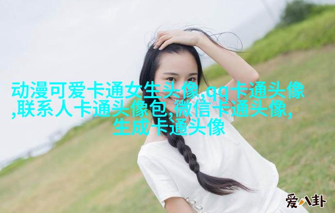 动漫可爱女生头像(精选24张)