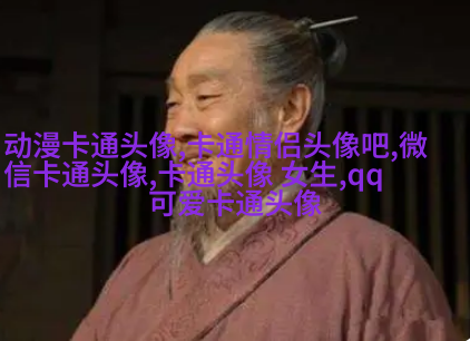 简约女生头像