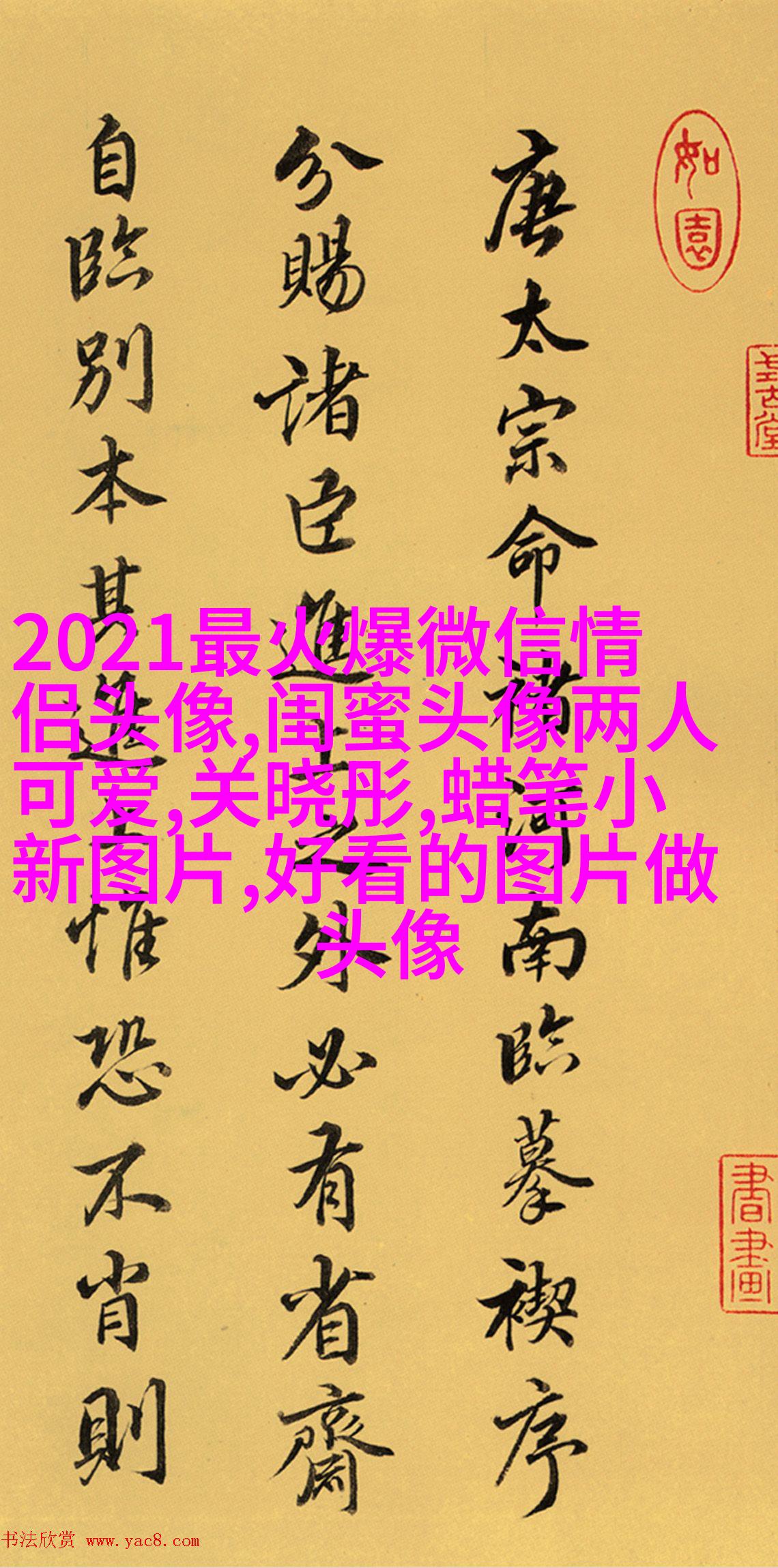 闺蜜头像二人各一张(18张)