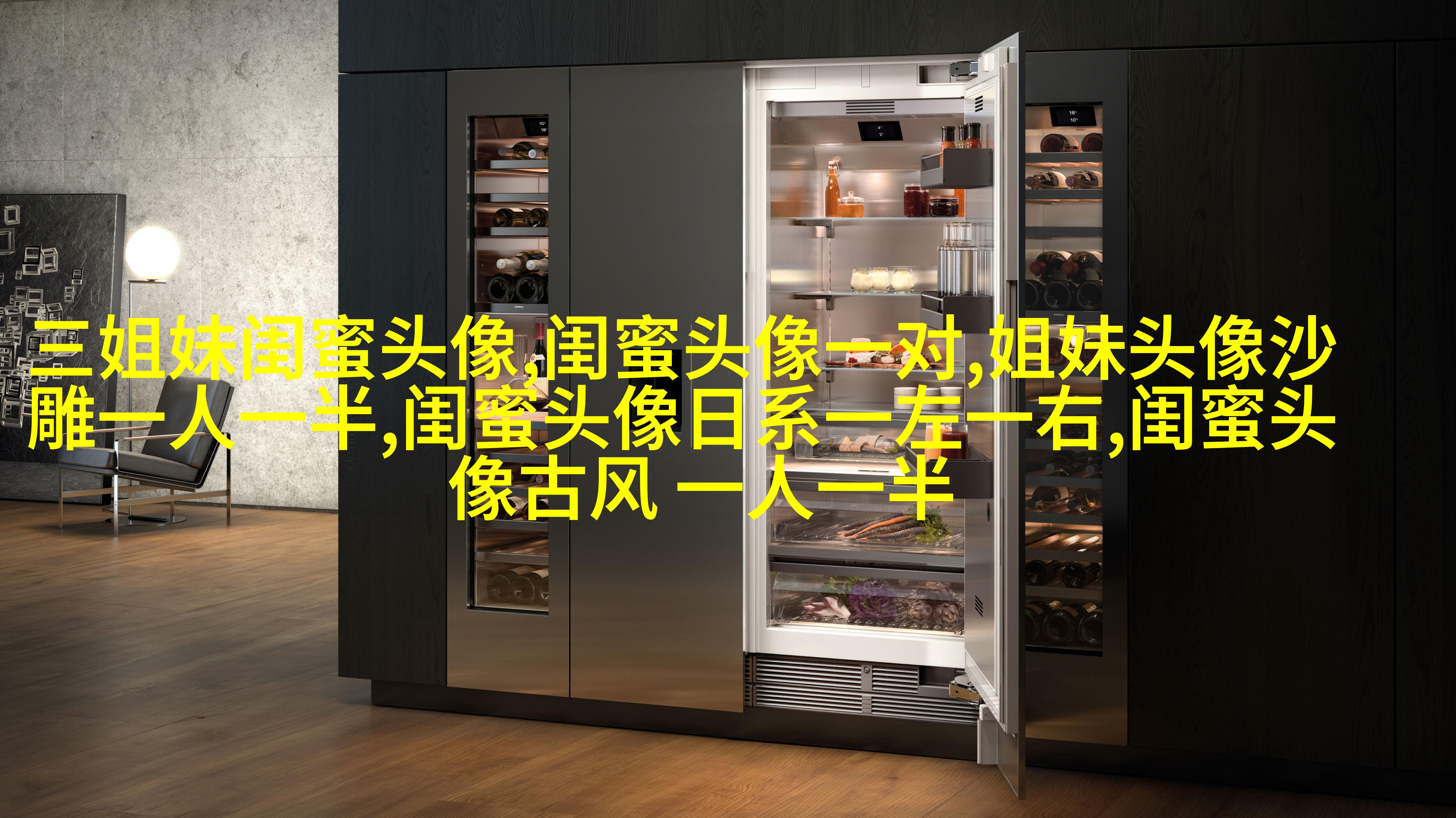 qq头像姐妹3人分开