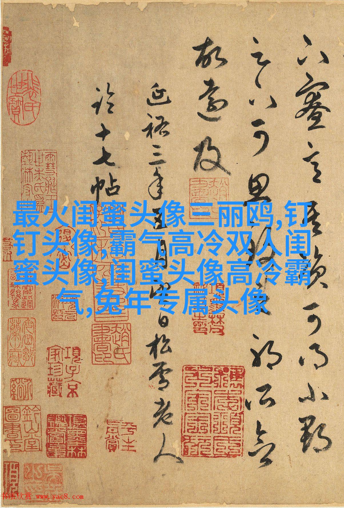 精选潮流闺蜜头像三人三张