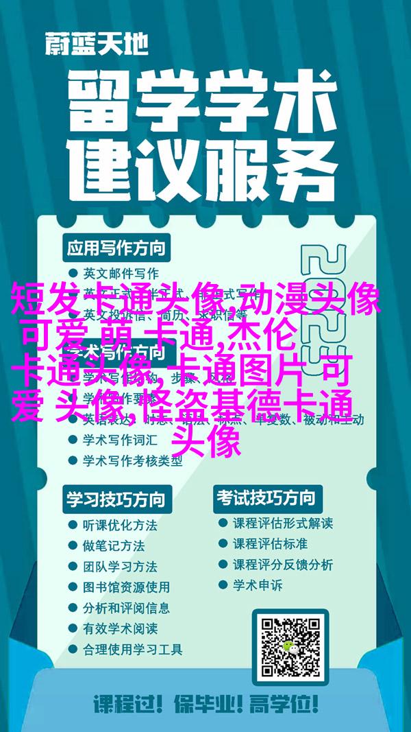 帅气可爱的女生头像(精选24张)