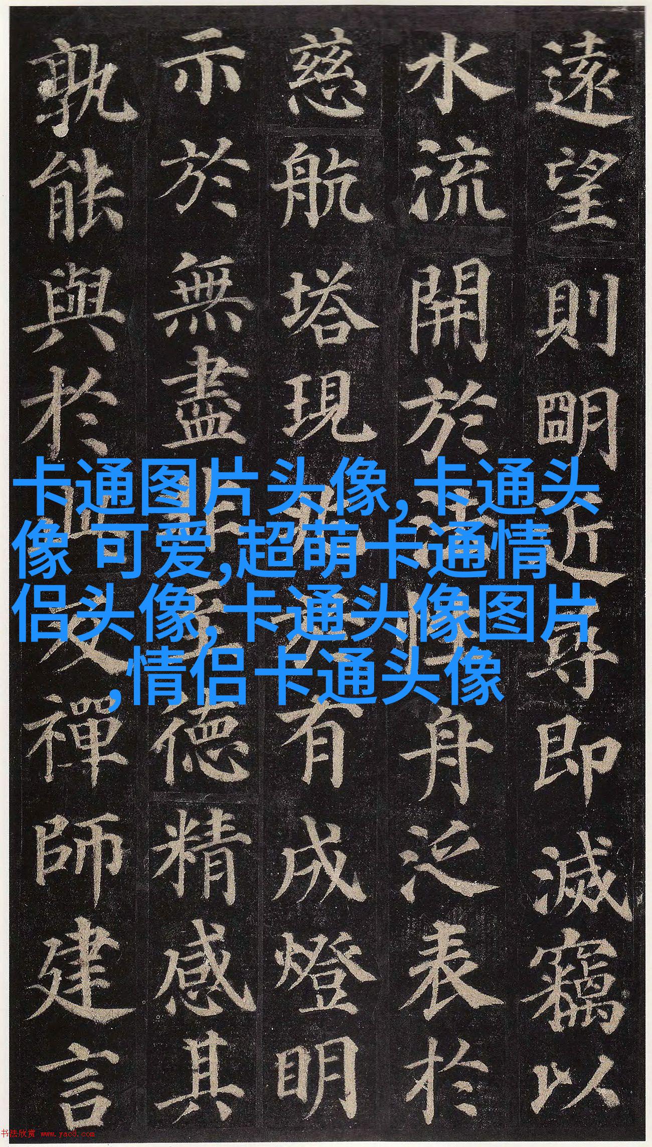 帅气男生qq头像