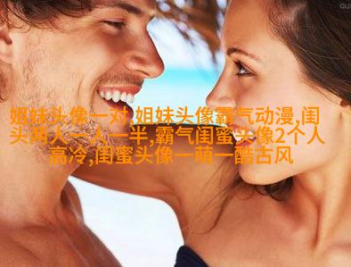 qq姐妹背影头像