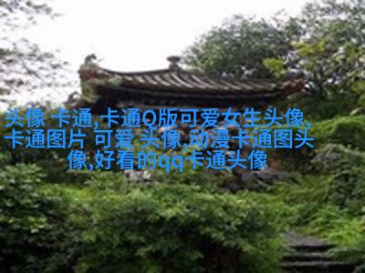 可爱的兄弟头像(共16张)