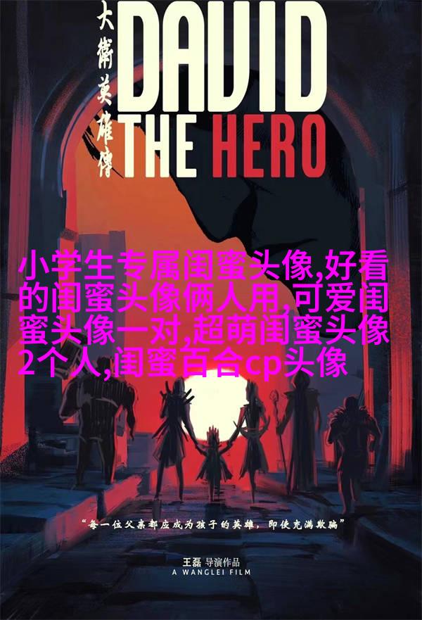 2023微信最火的闺蜜头像(26张)