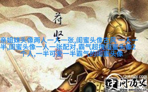 好看两姐妹带字头像