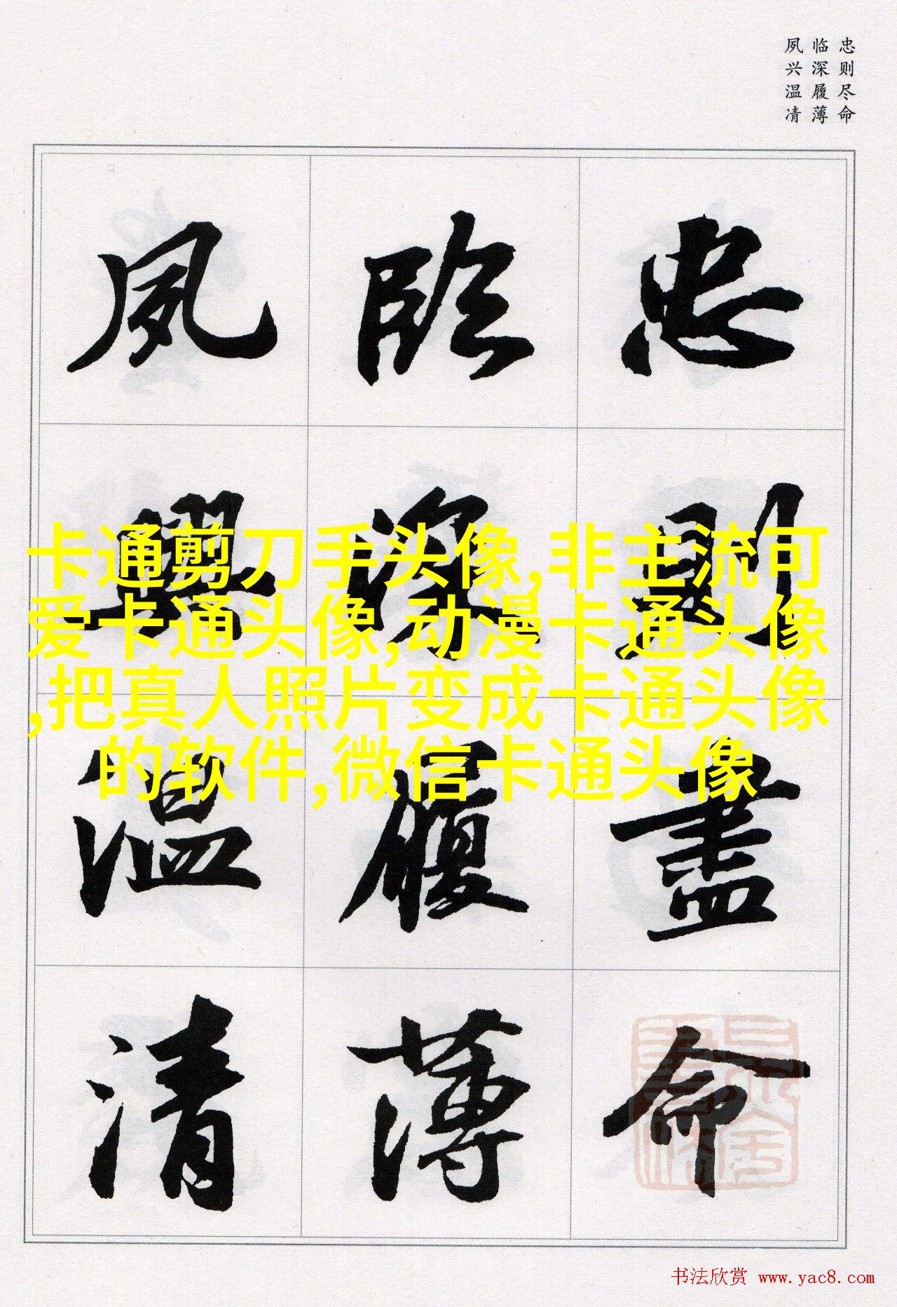 高清好看的可爱简单动漫女孩头像图片(优选35张)