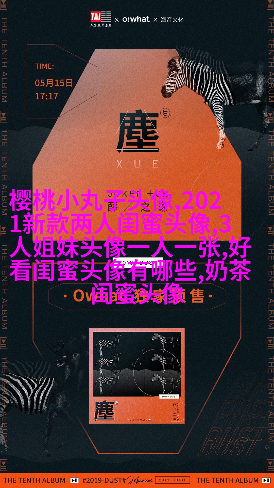 搞笑闺蜜头像一对两张图片