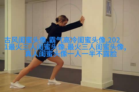 闺蜜头像可爱一人一张动漫图片(18张)