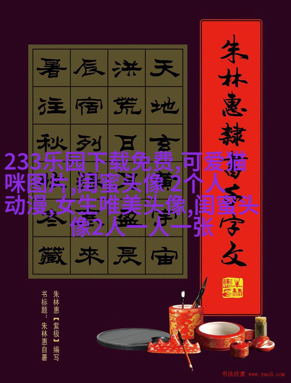 韩范闺蜜头像一对两张