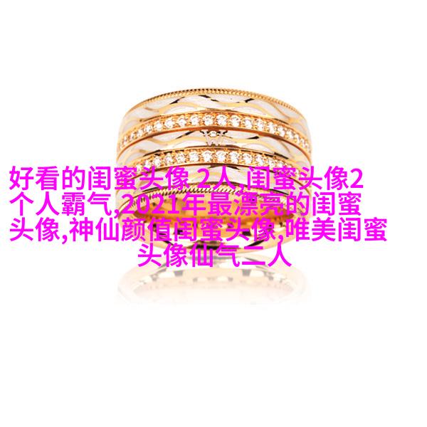 qq姐妹带字头像_微博带字姐妹头像