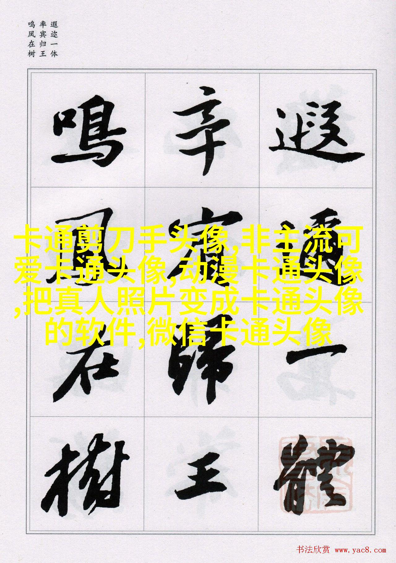 高清好看的可爱简单动漫女孩头像图片(优选35张)