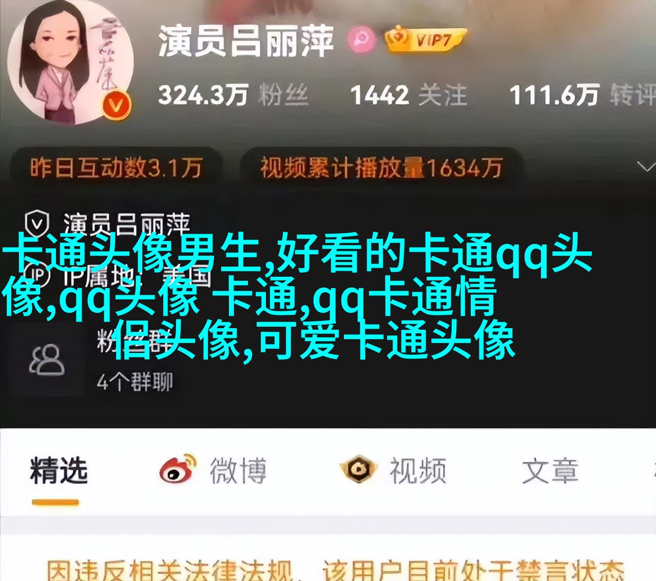 2023最火可爱头像(精选14张)