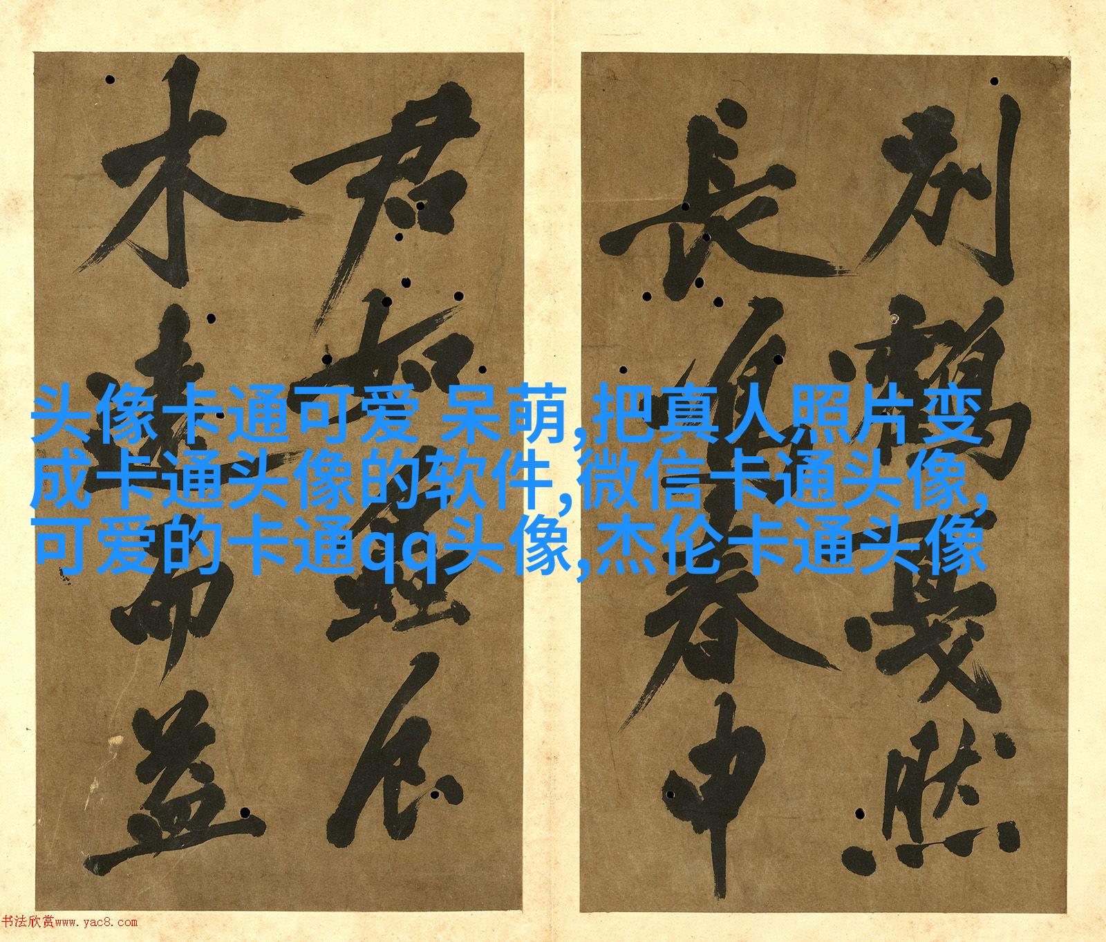 幽默搞笑文字头像
