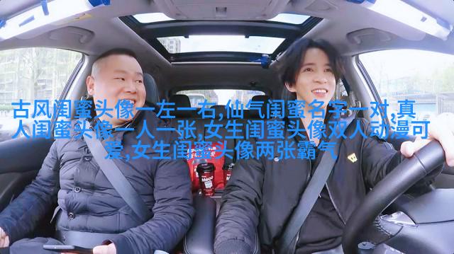 快乐两姐妹头像精选