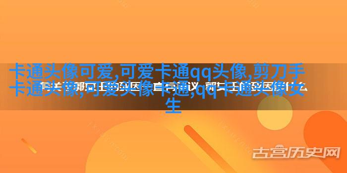 一男一女情侣头像(18张)