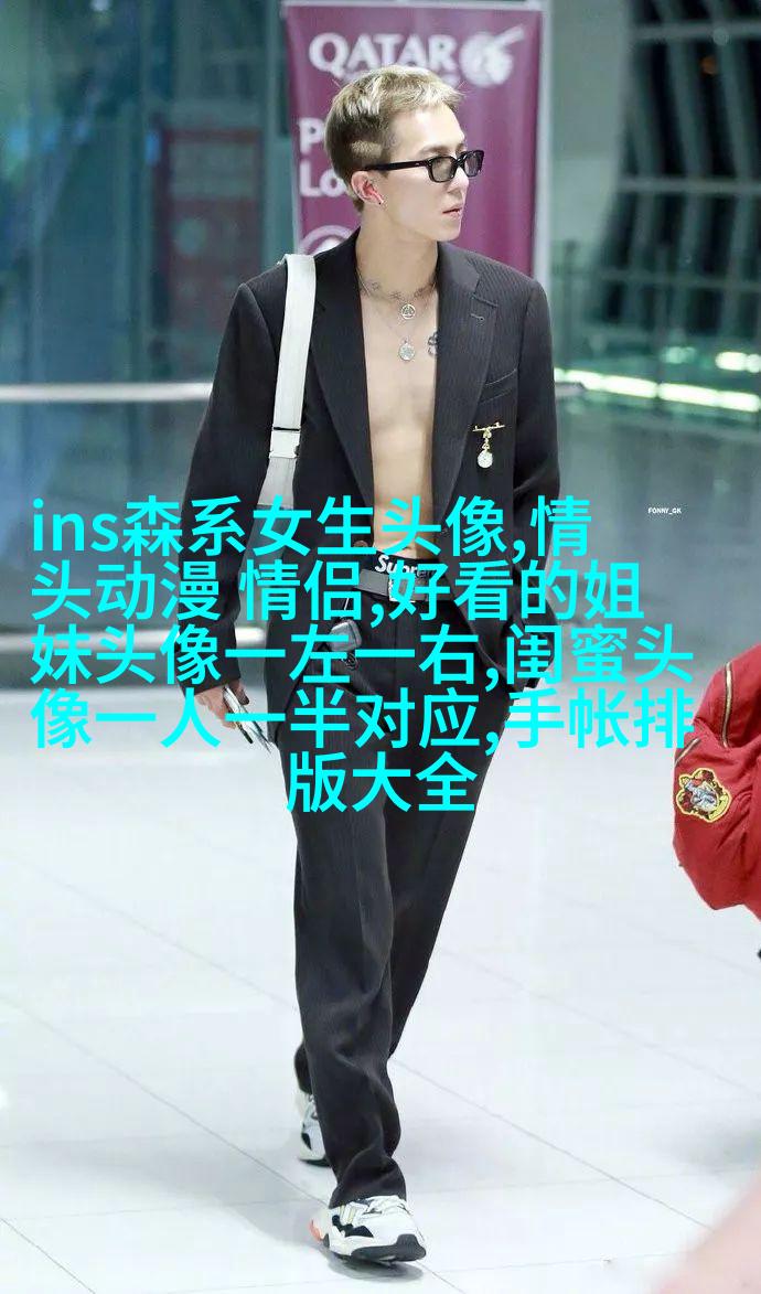 闺蜜头像一对两张霸气带字