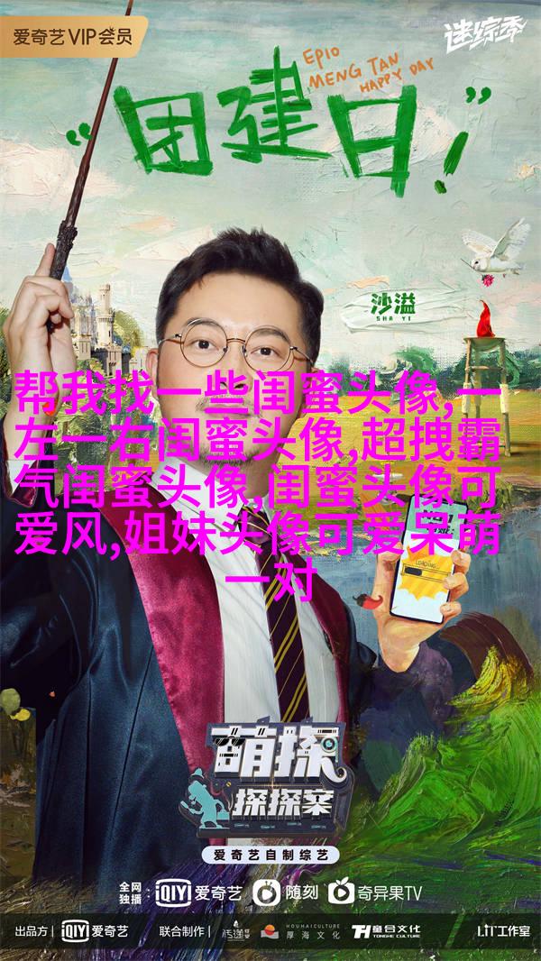 相似姐妹头像3张