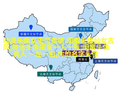 闺蜜双人分开萌头像一左一右(精选16张)