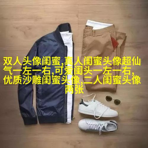 搞怪与唯美双重混搭的姐妹头像