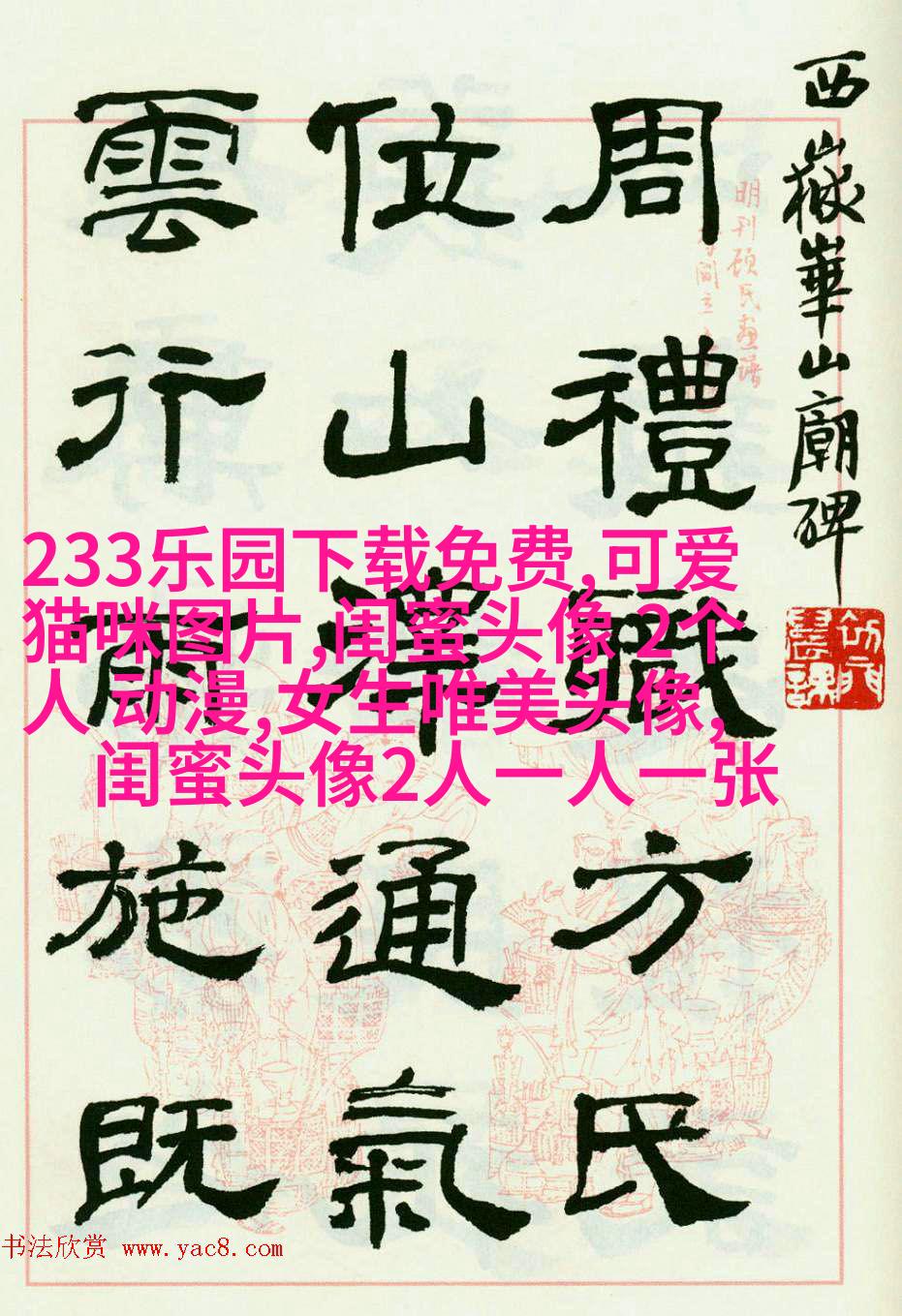 韩范闺蜜头像一对两张