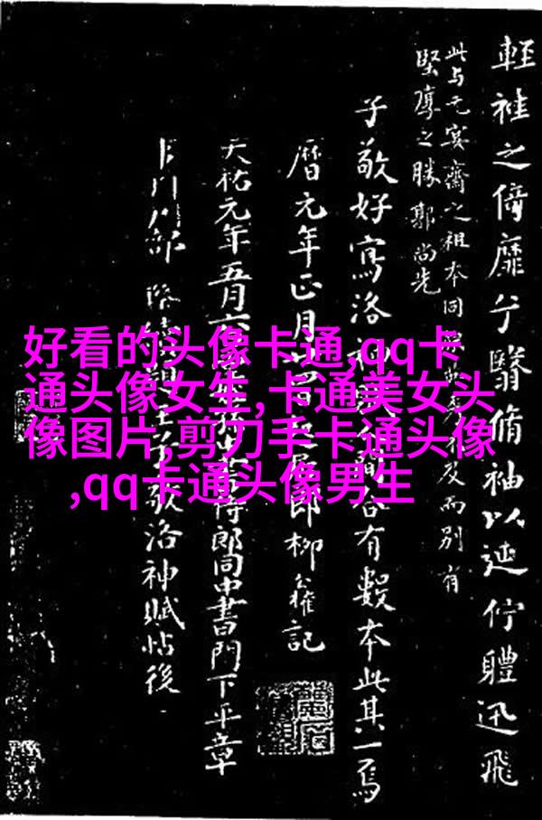 逗比搞笑情侣的头像(精选18张)
