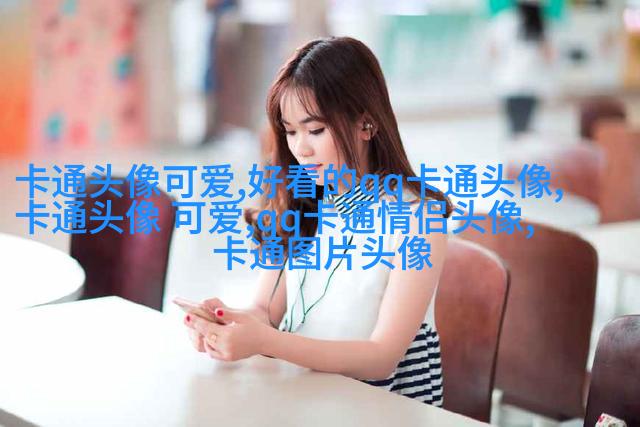 情侣头像一男一女呆萌可爱高清图片(22张)