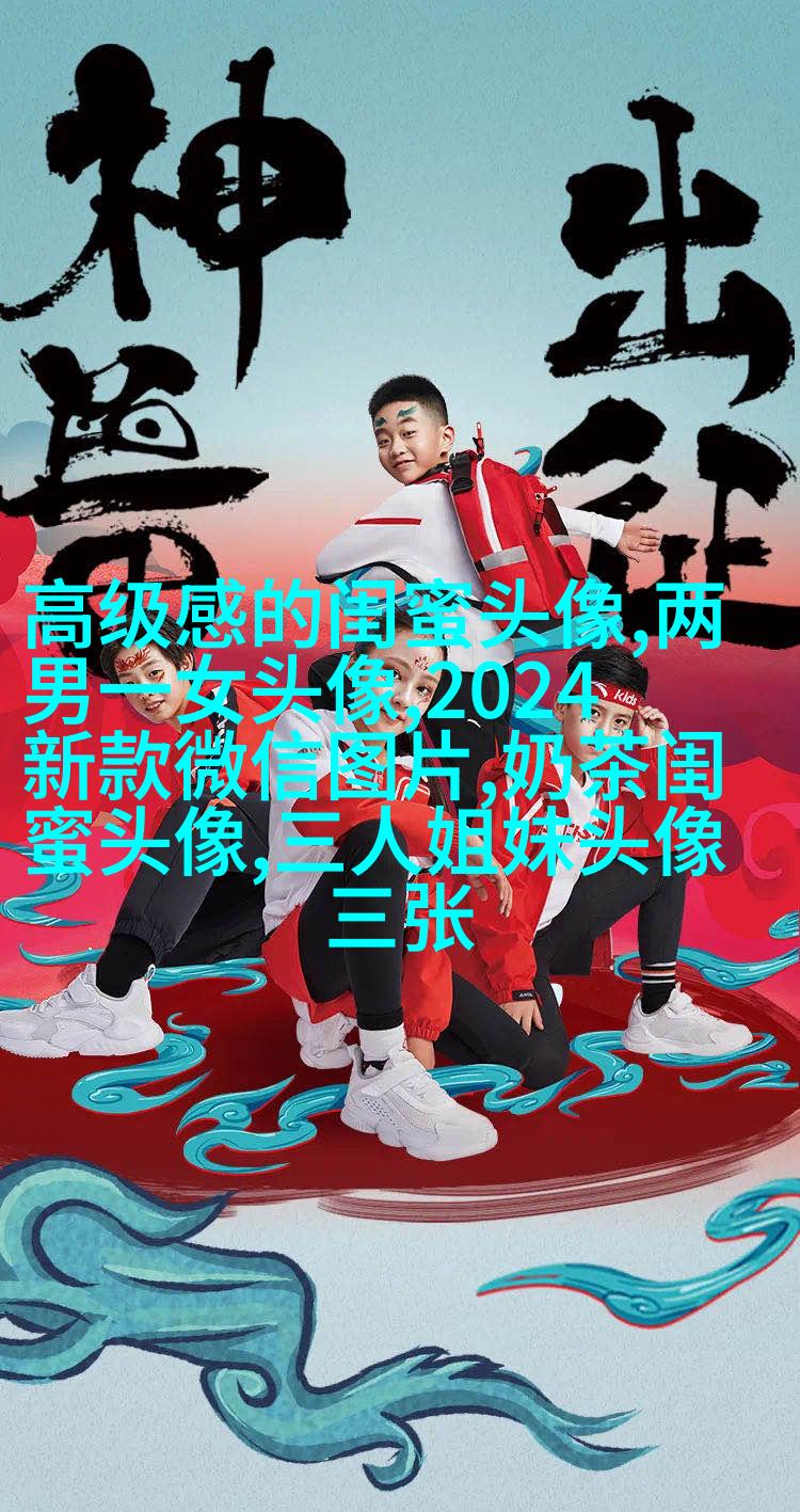 00后闺蜜头像最新版动漫(精选16张)