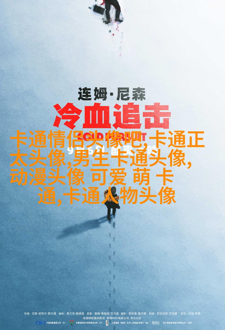 可爱搞怪情侣微信头像(28张)