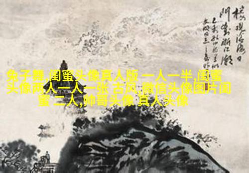 四人闺蜜头像一人一张