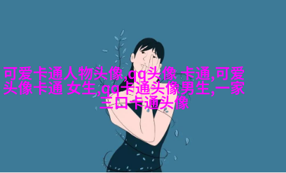 给人一种阳光的头像动漫女(24张)