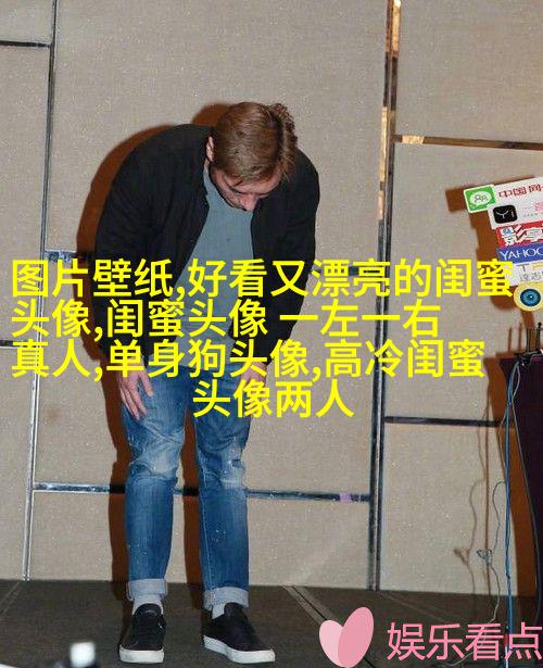 清新脱俗的闺蜜头像(24张)