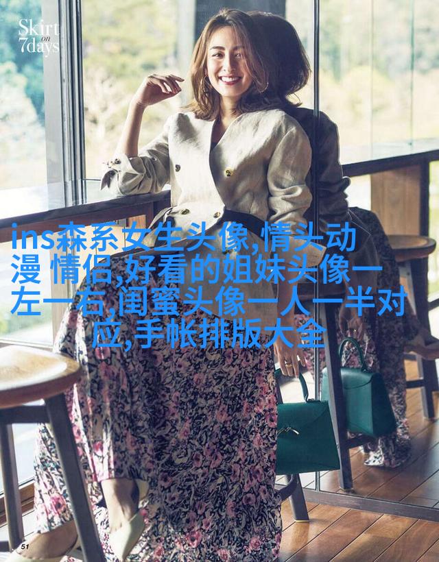 闺蜜头像一对两张霸气带字