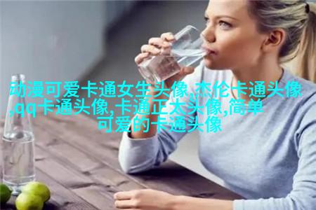 可爱图片萌萌哒头像(14张)