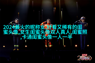 闺蜜头像三人照片头像(精选15张)