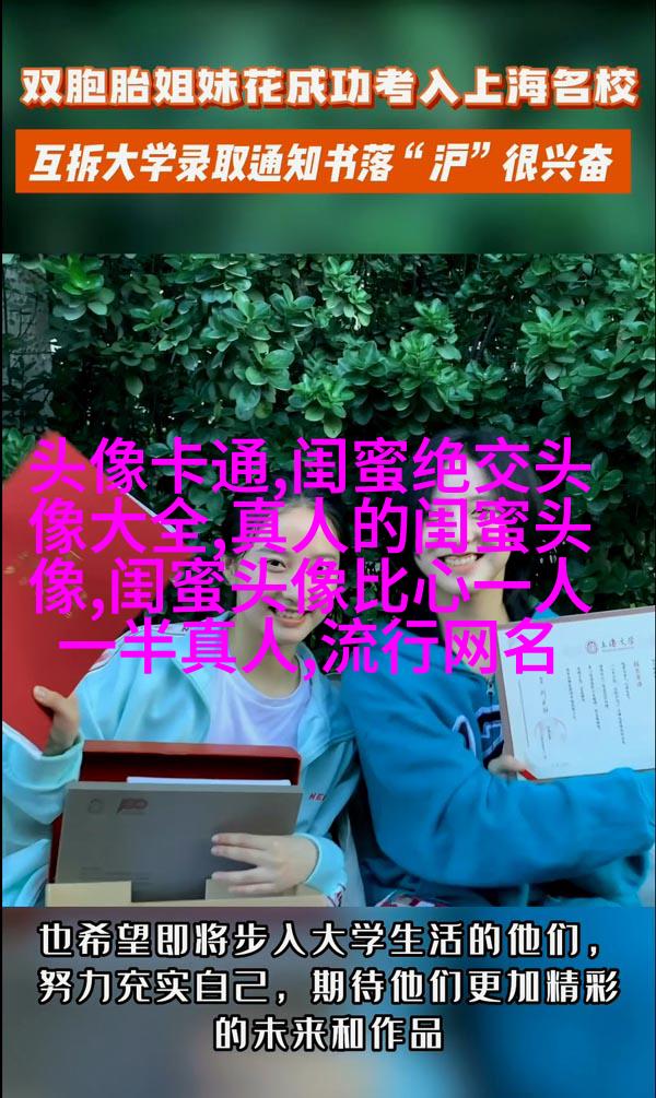 最好看的两人闺蜜头像(精选22张)