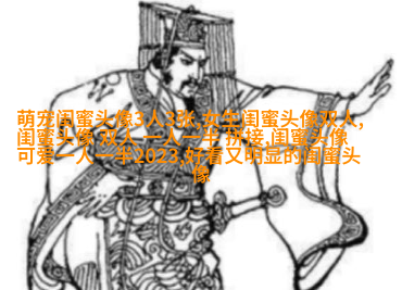超美闺蜜头像一人一张(精选20张)