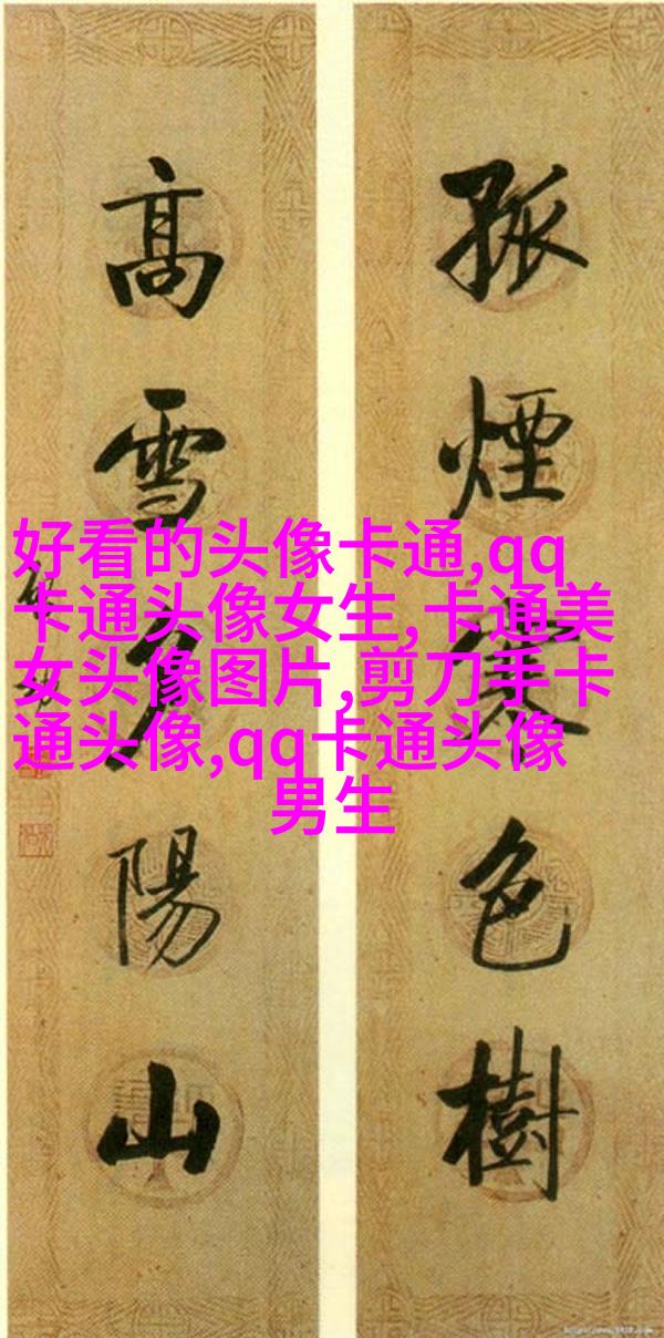 逗比搞笑情侣的头像(精选18张)